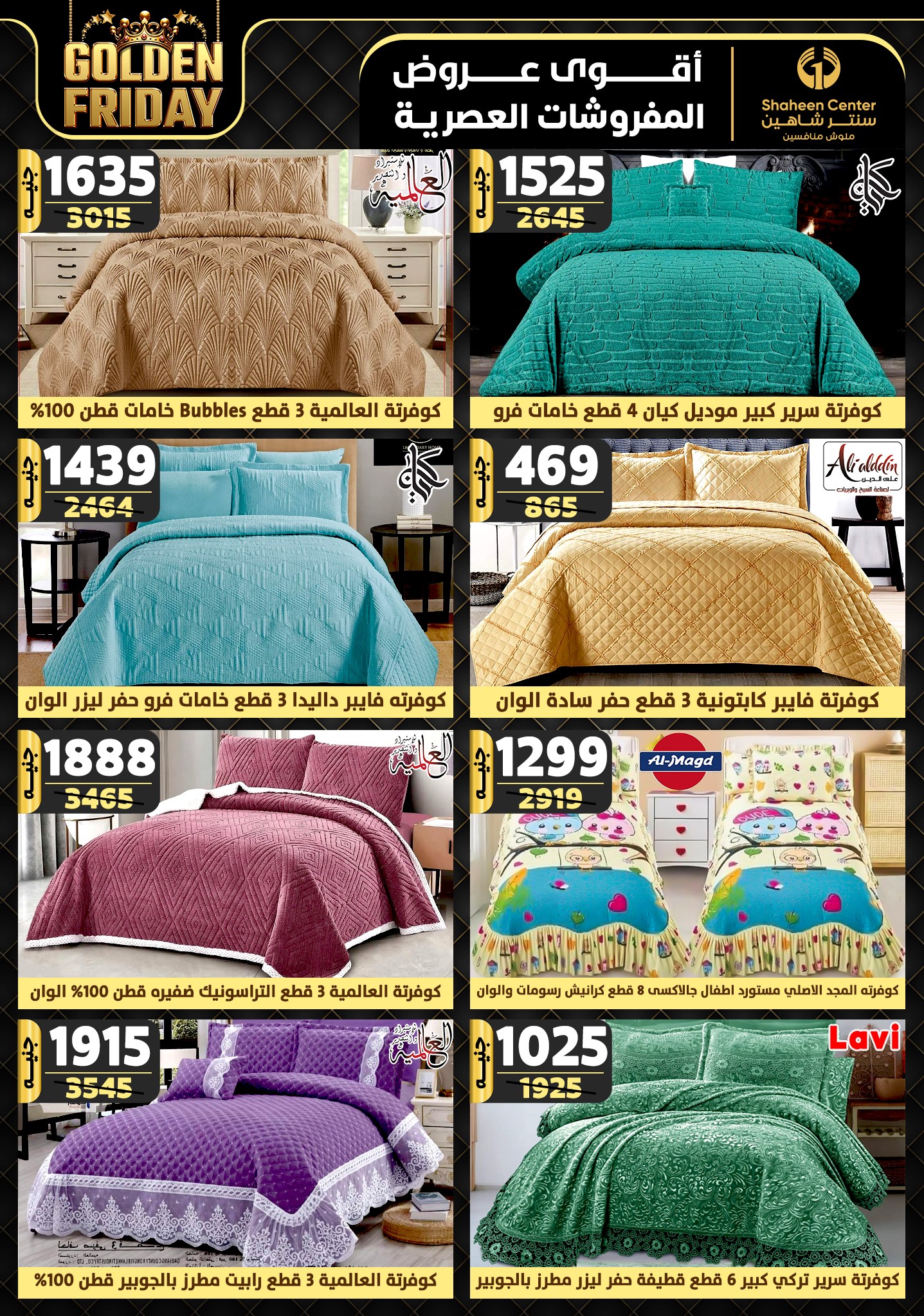 shaheen-center offers from 5dec to 11dec 2024 عروض سنتر شاهين من 5 ديسمبر حتى 11 ديسمبر 2024 صفحة رقم 70